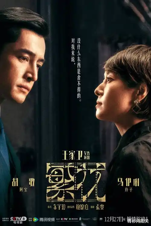 雾港迷踪 热播榜