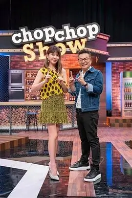 厨房星球 美食综艺全集