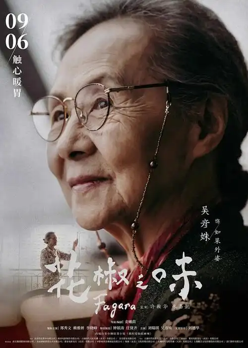 时光杂货铺 日常治愈动漫