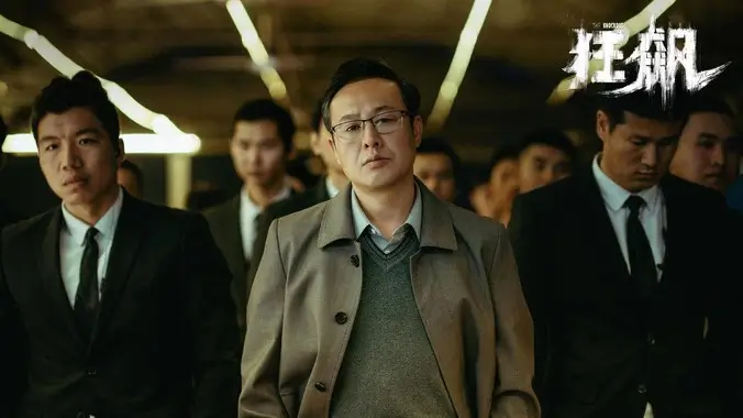 雾港迷踪 手机免费在线观看